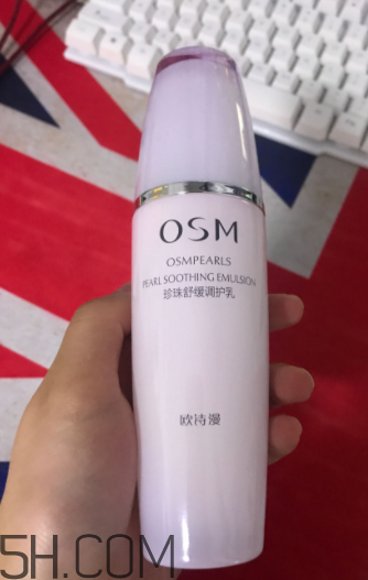 歐詩漫調護乳是干嘛的？歐詩漫調護乳功效