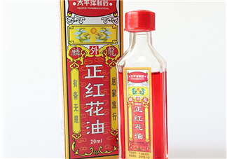 紅花油能治凍瘡嗎？紅花油能消腫嗎？