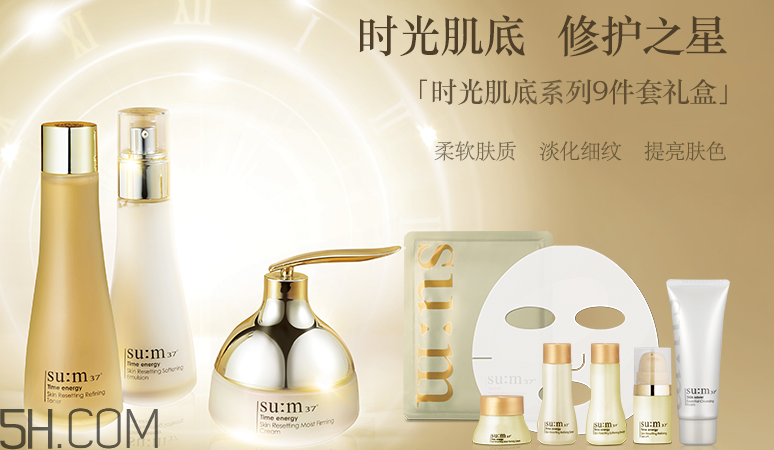 SUM37時光肌底套盒有什么？適合什么膚質？