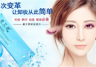 卸妝濕巾什么牌子好？卸妝濕巾的使用方法