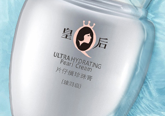 片仔癀珍珠膏能美白淡斑嗎？使用心得