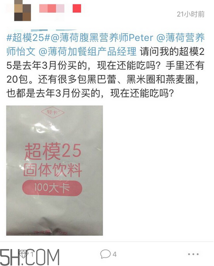 超模25代餐粉有用嗎？超模25代餐粉價(jià)格