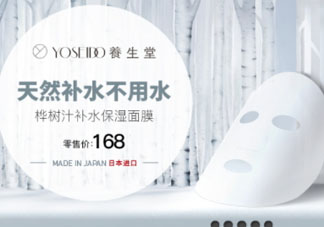 養(yǎng)生堂樺樹(shù)汁面膜多少錢一盒 養(yǎng)生堂樺樹(shù)汁面膜多價(jià)格