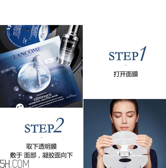 蘭蔻小黑瓶小嫩膜好用嗎？蘭蔻面膜哪款好用？