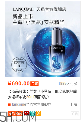 蘭蔻小黑瓶安瓶精華液多少錢？蘭蔻小黑瓶怎么用效果好？