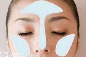 T字區有哪些肌膚問題？T字區保養大全