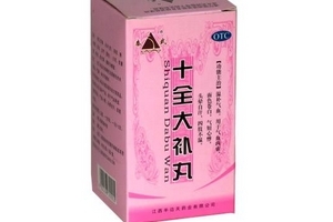十全大補(bǔ)丸和六味地黃丸能同服嗎？間隔一個(gè)半小時(shí)最佳