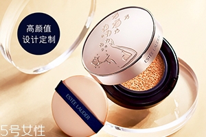 雅詩蘭黛和dior迪奧氣墊哪個好？