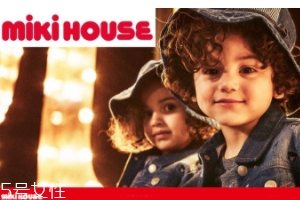 Mikihouse是什么牌子？0歲到小學寶寶服飾品牌