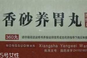 香砂養胃丸能健脾嗎？脾虛吃它就對了