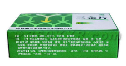 三金片是飯前吃還是飯后吃？根據病情決定