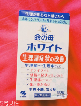 小林制藥命母藍色效果好嗎？效果還不錯