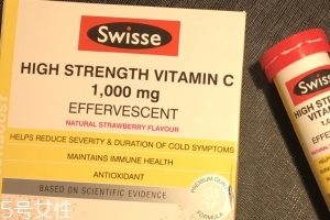 swisse高強度維生素C泡騰片怎么樣？