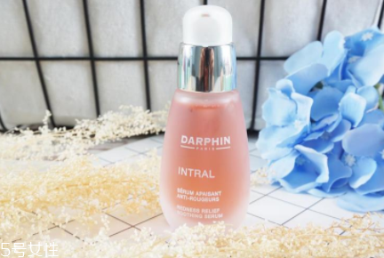 darphin朵梵多效舒緩精華液怎么樣？維穩小粉瓶擊退高原紅