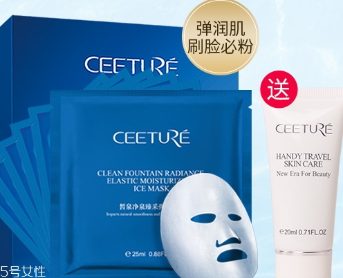 ceeture皙泉化妝品怎么樣？有激素嗎？