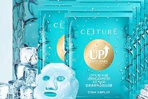 ceeture皙泉化妝品怎么樣？有激素嗎？