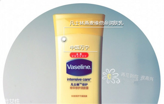 凡士林身體乳每款特點介紹 不同顏色的區別