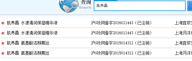 肌養晶護膚品怎么樣？