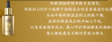 lits是什么牌子？來自日本的美容大師