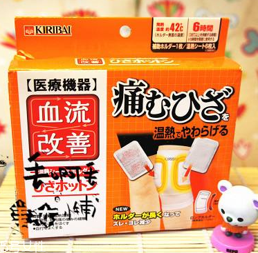 kiribai桐灰溫熱貼怎么樣？