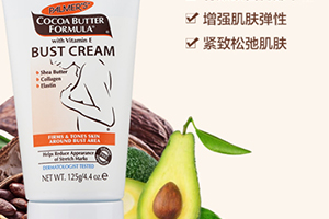 胸部按摩霜哪個牌子好？傲人胸部按摩出來