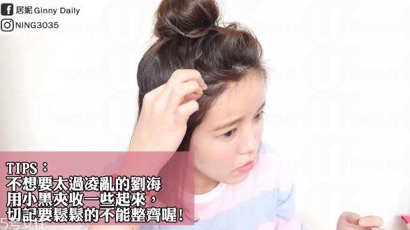 有劉海短發怎么扎簡單好看圖解