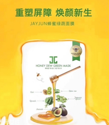 jayjun蜜光面膜有幾款？jayjun蜜光面膜紅色綠色紫色區別
