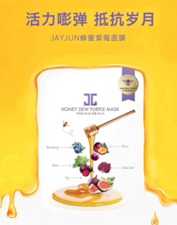 jayjun蜜光面膜有幾款？jayjun蜜光面膜紅色綠色紫色區別