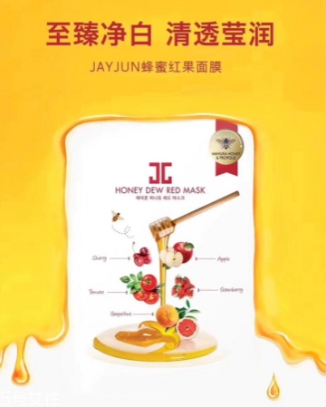 jayjun蜜光面膜有幾款？jayjun蜜光面膜紅色綠色紫色區別