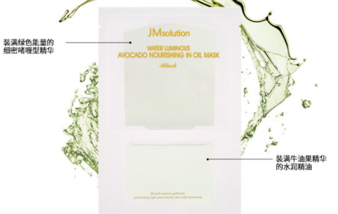 jm牛油果面膜多少錢？jmsolution牛油果面膜適合膚質(zhì)