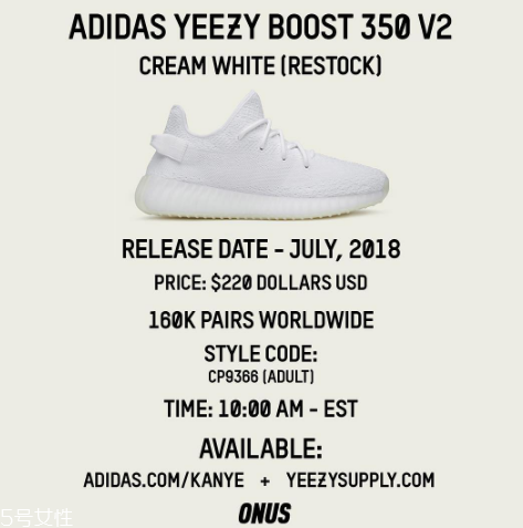 椰子350純白什么時候補貨？yeezy 350純白補貨量有多少？