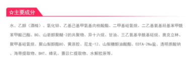 嘉娜寶allie粉色控油防曬含酒精嗎 allie防曬評(píng)測