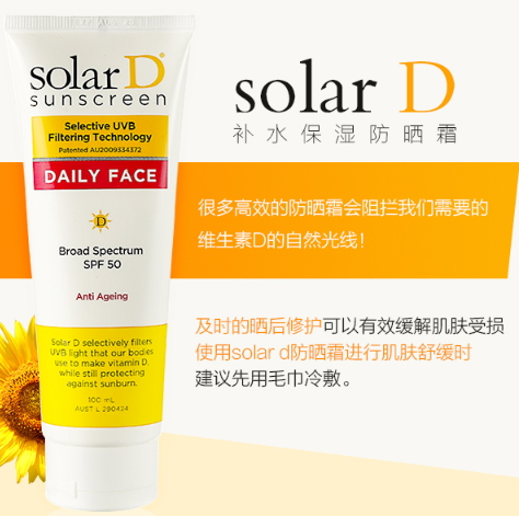 solar d防曬霜怎么樣？solar d防曬霜評(píng)測