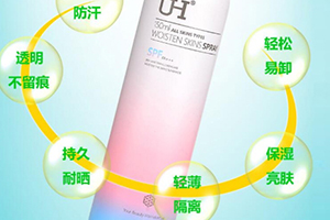 美白防曬噴霧哪個牌子好？美白防曬噴霧排行榜