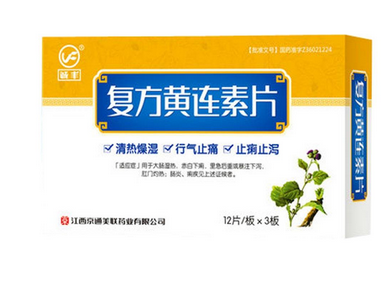 黃連素片能空腹吃嗎？空腹吃黃連素片好嗎？