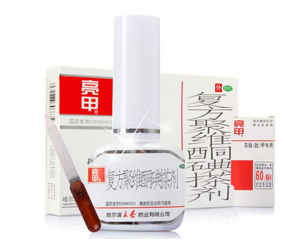 亮甲是吃的還是涂的？亮甲是口服還是外用？