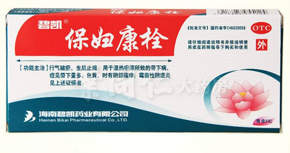 保婦康栓是抗生素藥嗎？保婦康栓屬于抗生素藥嗎？