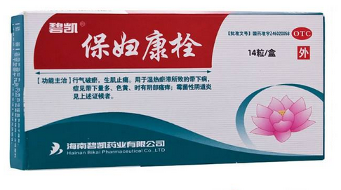 保婦康栓是干擾素嗎？保婦康栓是消炎藥嗎？