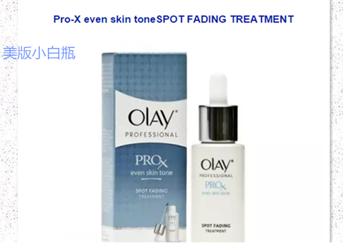 olay小白瓶和prox哪個好 olay小白瓶和prox區別