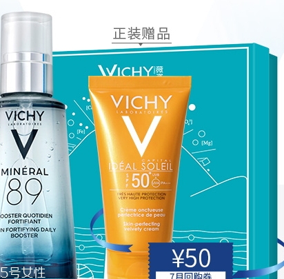 薇姿和ahc哪個好？薇姿和ahc使用對比