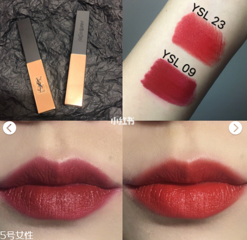 ysl圣羅蘭細方管口紅9號和23號區別對比 ysl秋冬新品