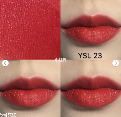 ysl圣羅蘭細方管口紅9號和23號區別對比 ysl秋冬新品