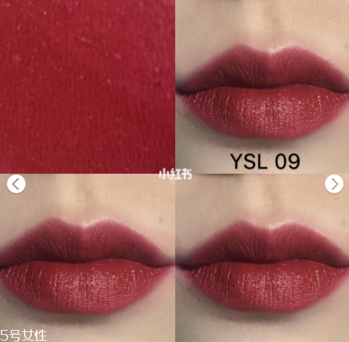 ysl圣羅蘭細方管口紅9號和23號區別對比 ysl秋冬新品