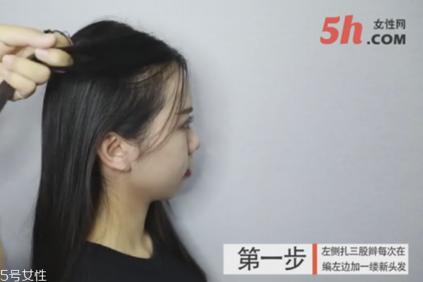 劉海側編發教程