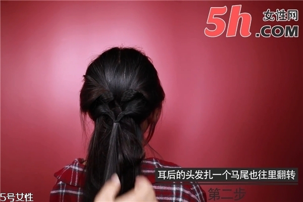 簡單優雅編發教程