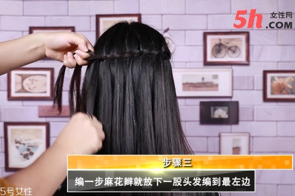 法式浪漫編發教程