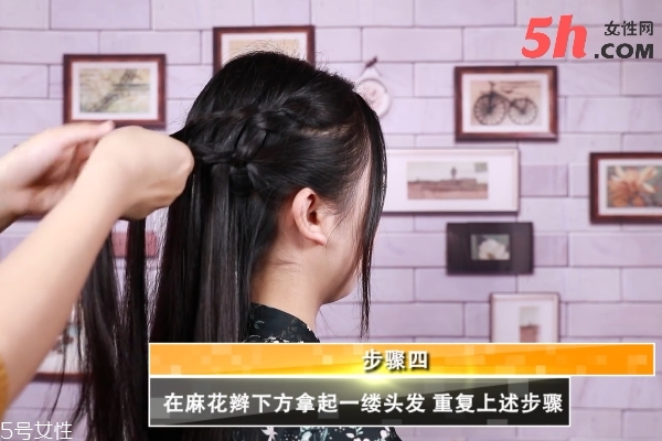 法式浪漫編發教程
