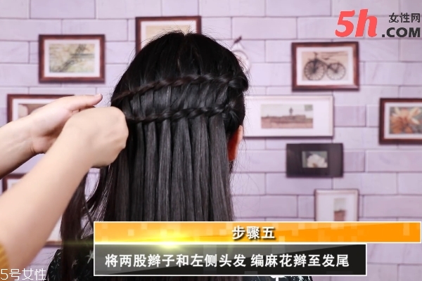 法式浪漫編發教程