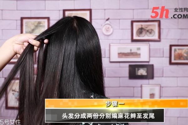 氣質麻花辮盤發教程