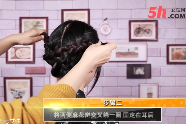氣質麻花辮盤發教程